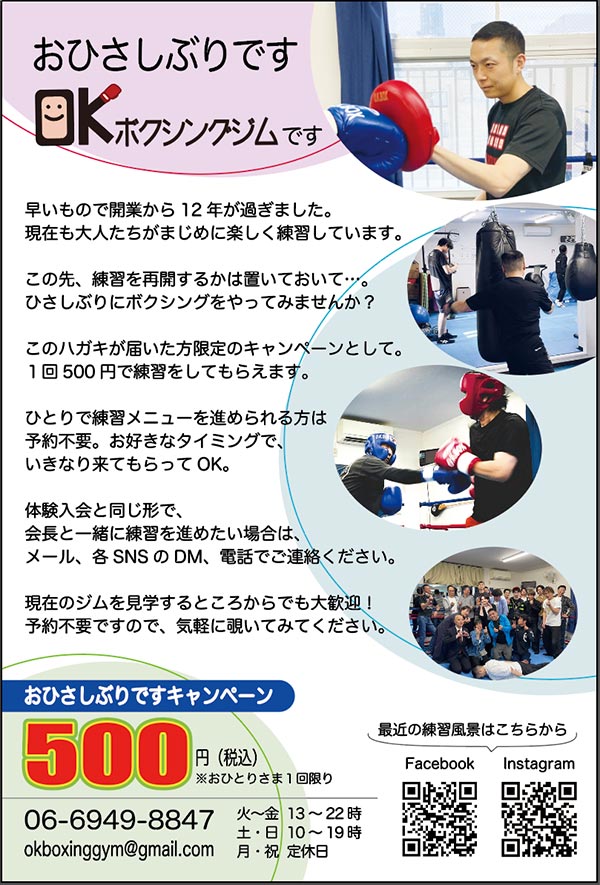 休眠顧客向けのDM